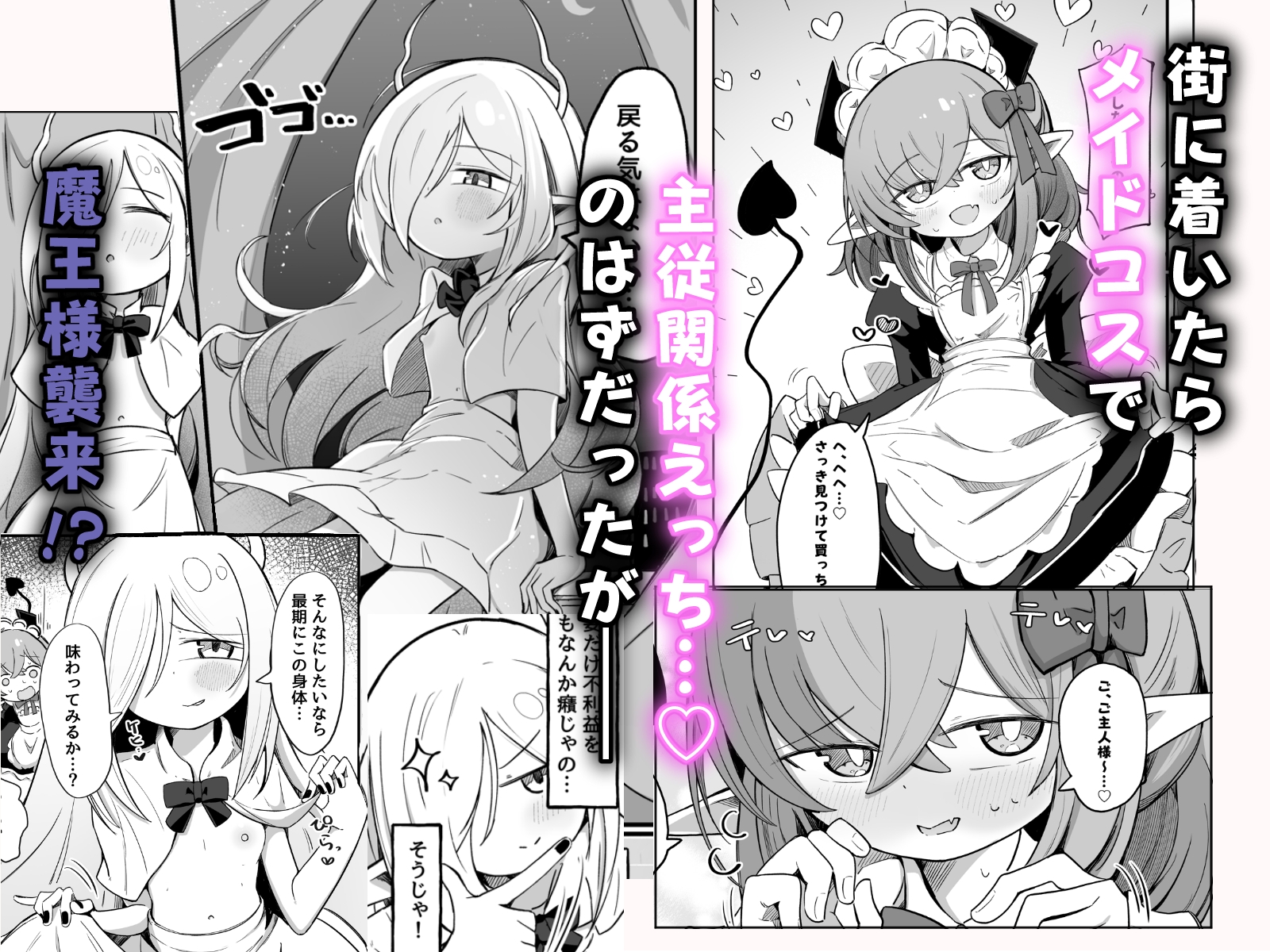 (元)敵の女幹部ちゃんは我慢ができない 画像4