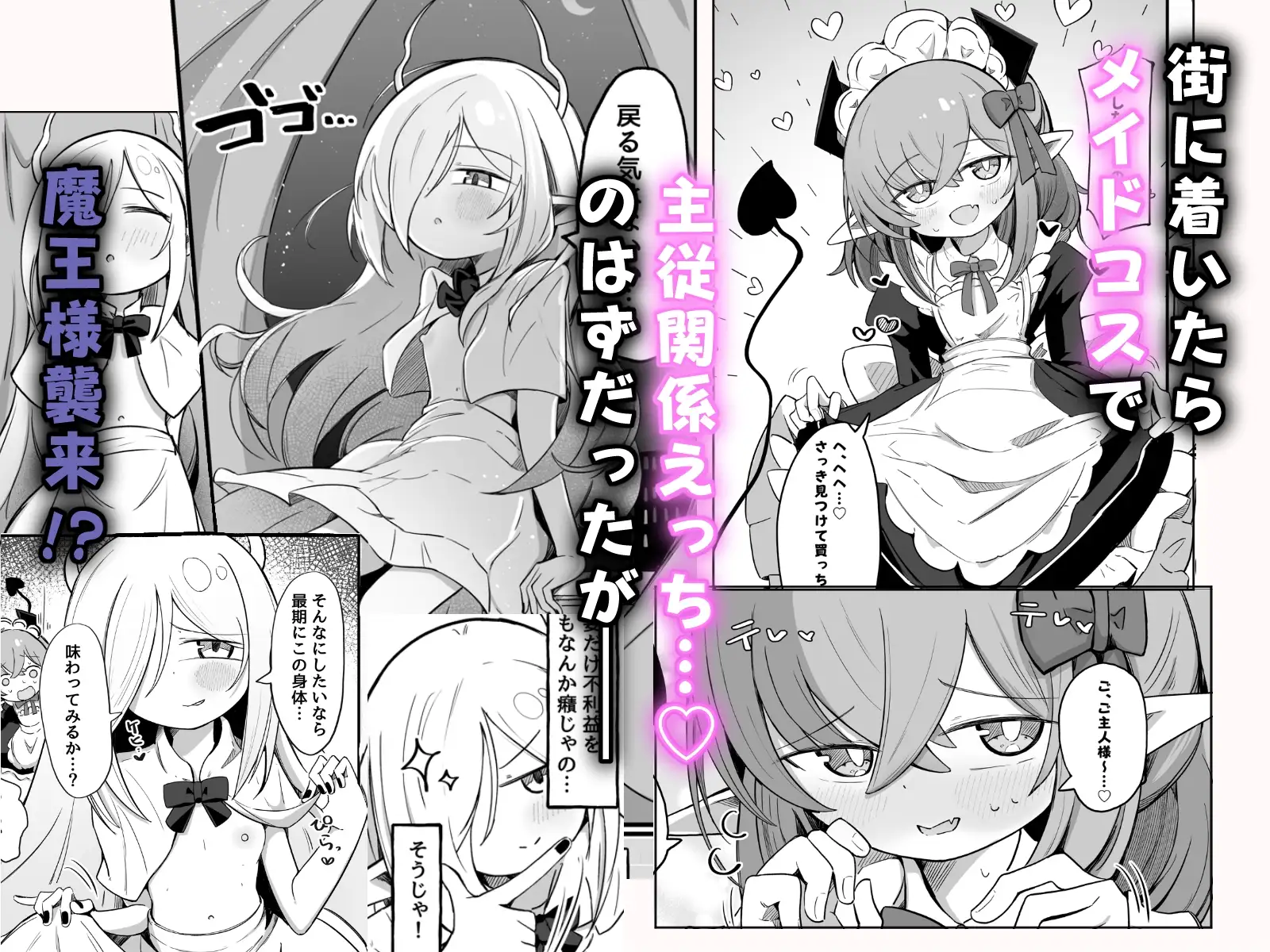 (元)敵の女幹部ちゃんは我慢ができない_3