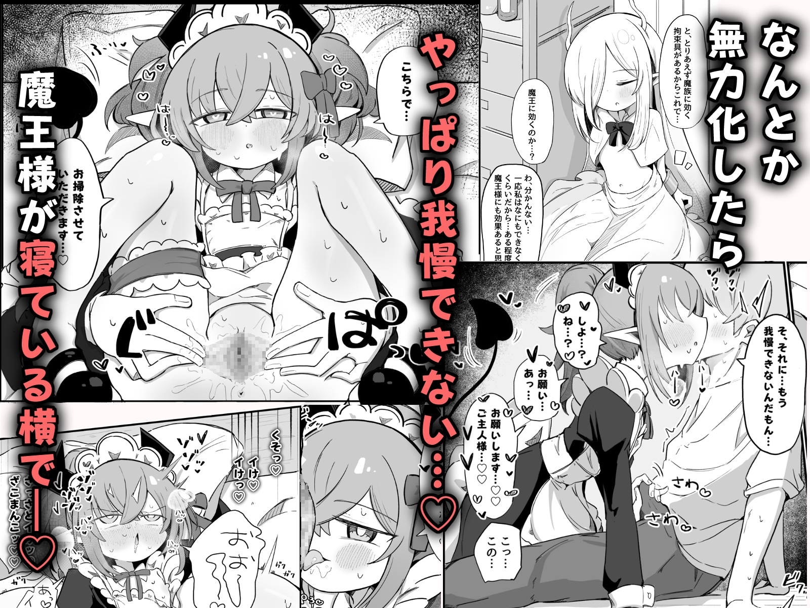 (元)敵の女幹部ちゃんは我慢ができない 画像5