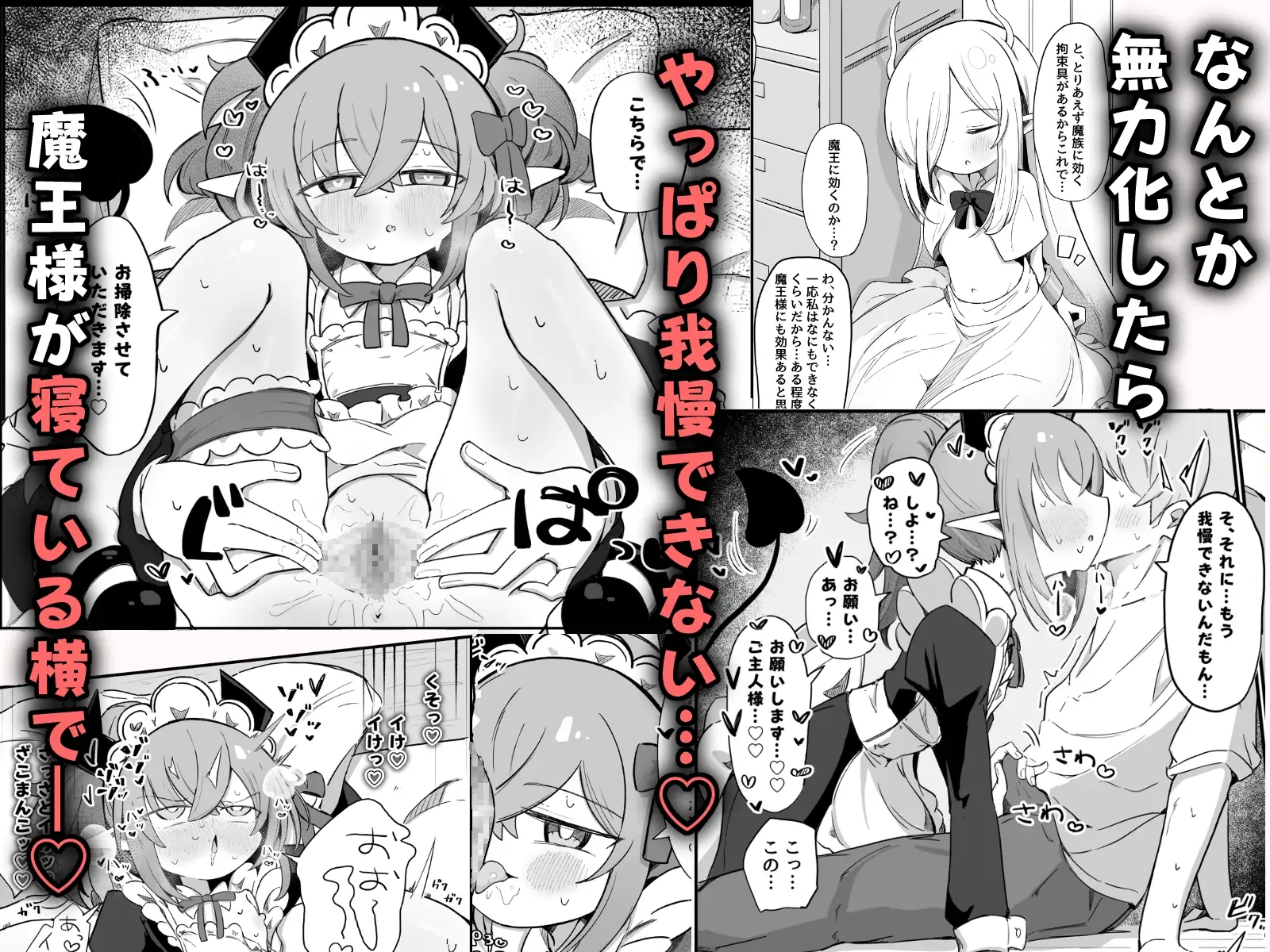 (元)敵の女幹部ちゃんは我慢ができない_4