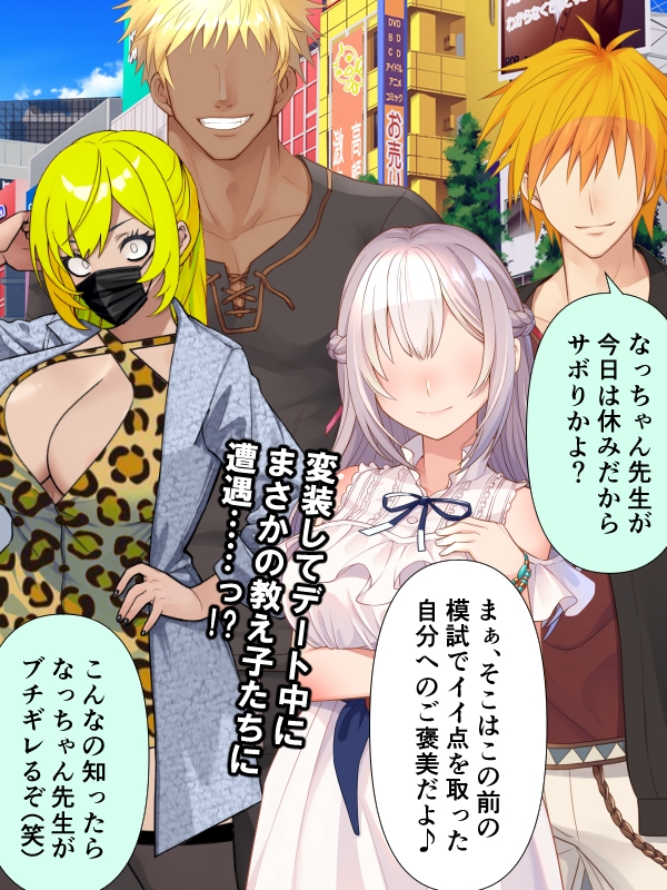 息子をイジメてた最低な男に寝取られる巨乳熟母 画像4