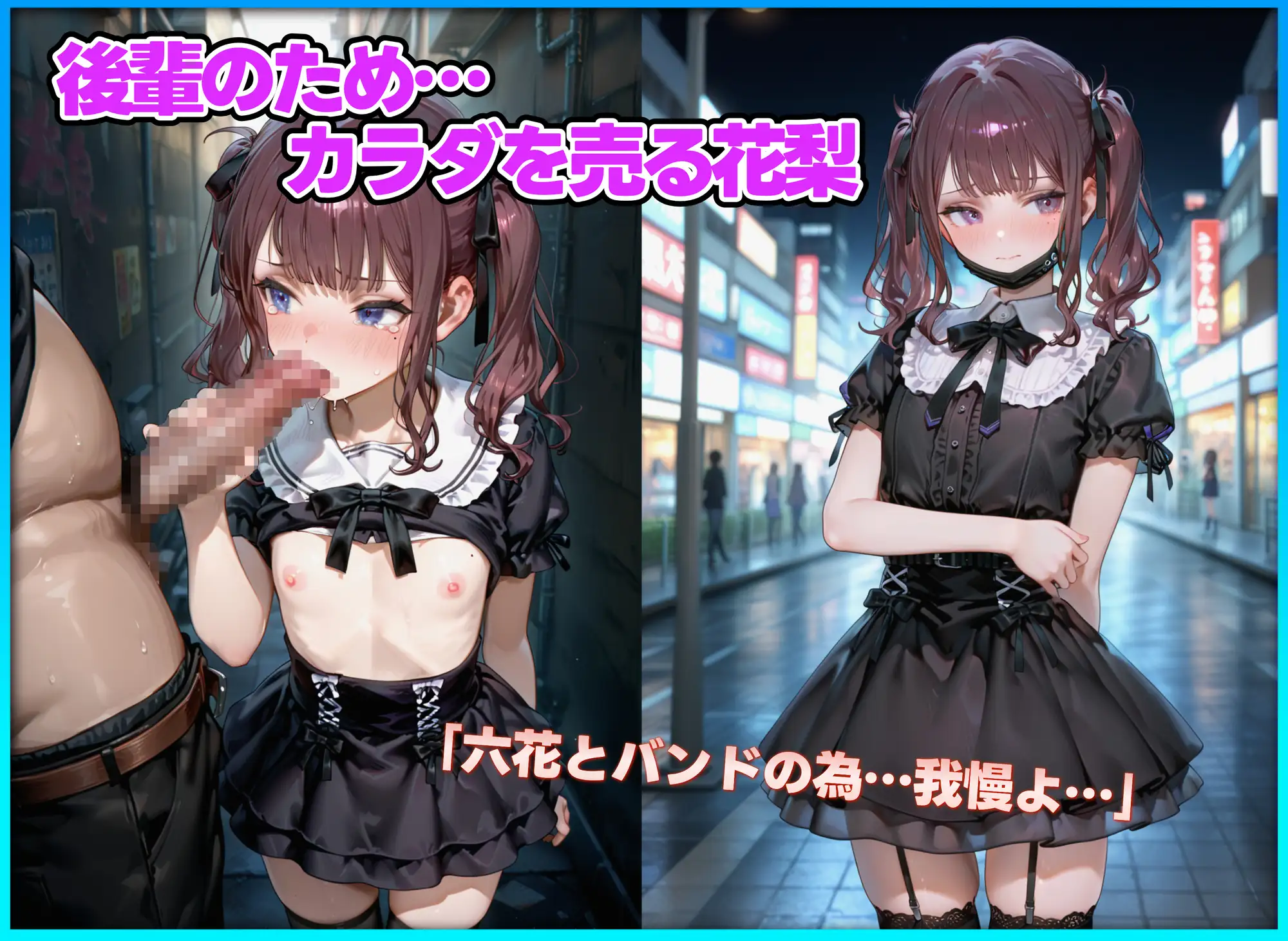 サンプル画像5|【エロCG/動画】逆らえないパパ活で中出し大好きなメスになりました 夏◯花梨編【すぺしゃりすとせかんど】