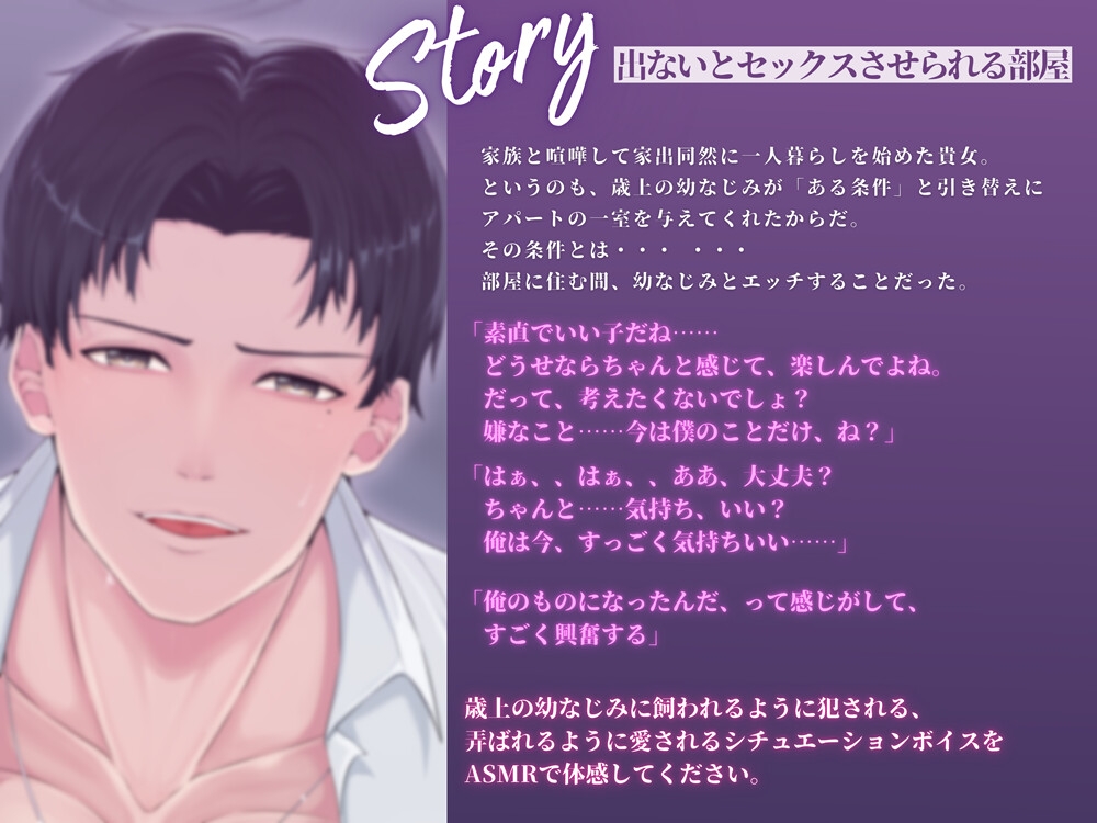 出ないとSEXさせられる部屋-1画像