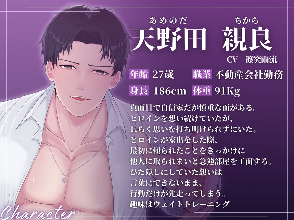 出ないとSEXさせられる部屋-2画像