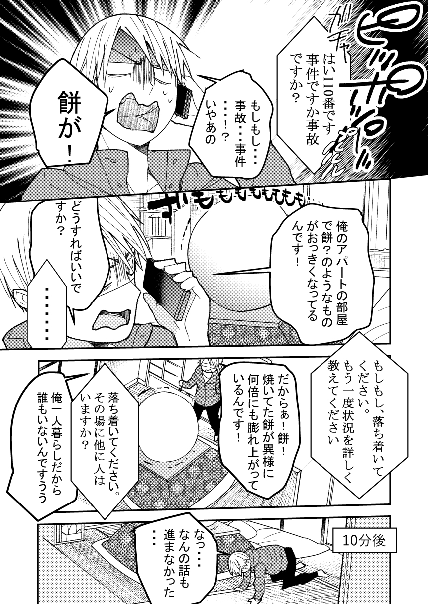 昨日のきゅうり 画像3