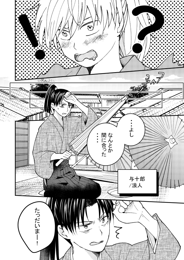 昨日のきゅうり 画像5