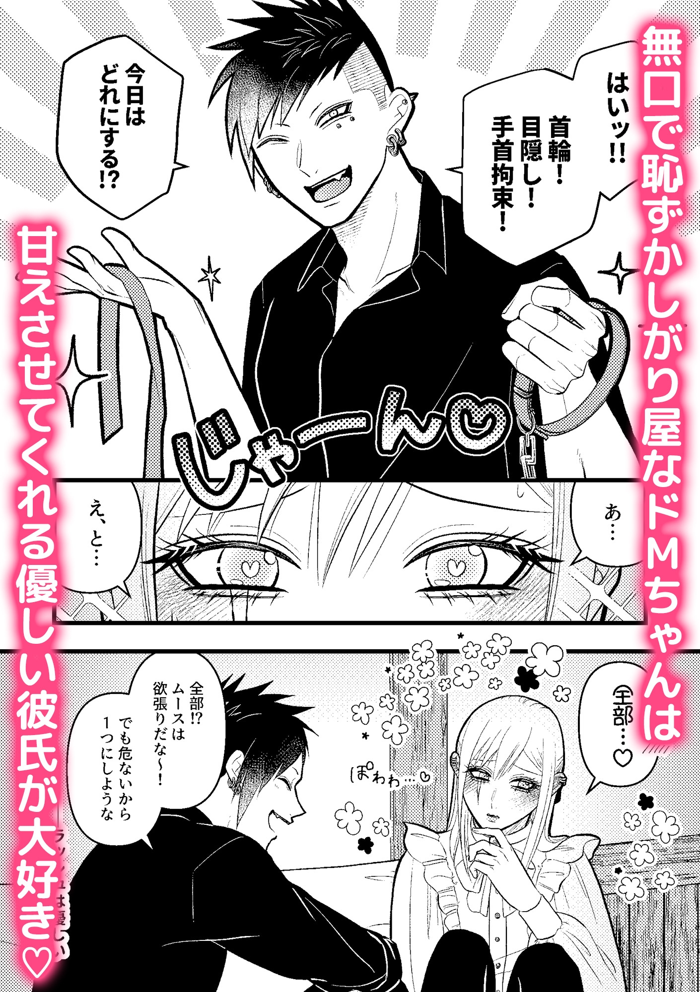 ランジェリーホリック 画像1