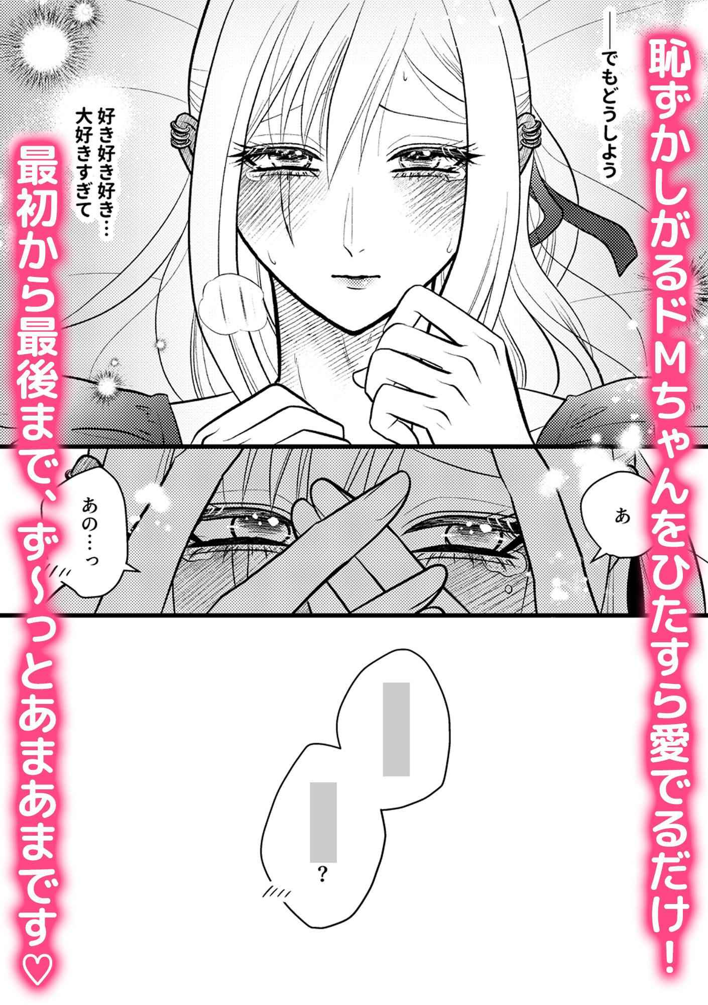 ランジェリーホリック 画像10