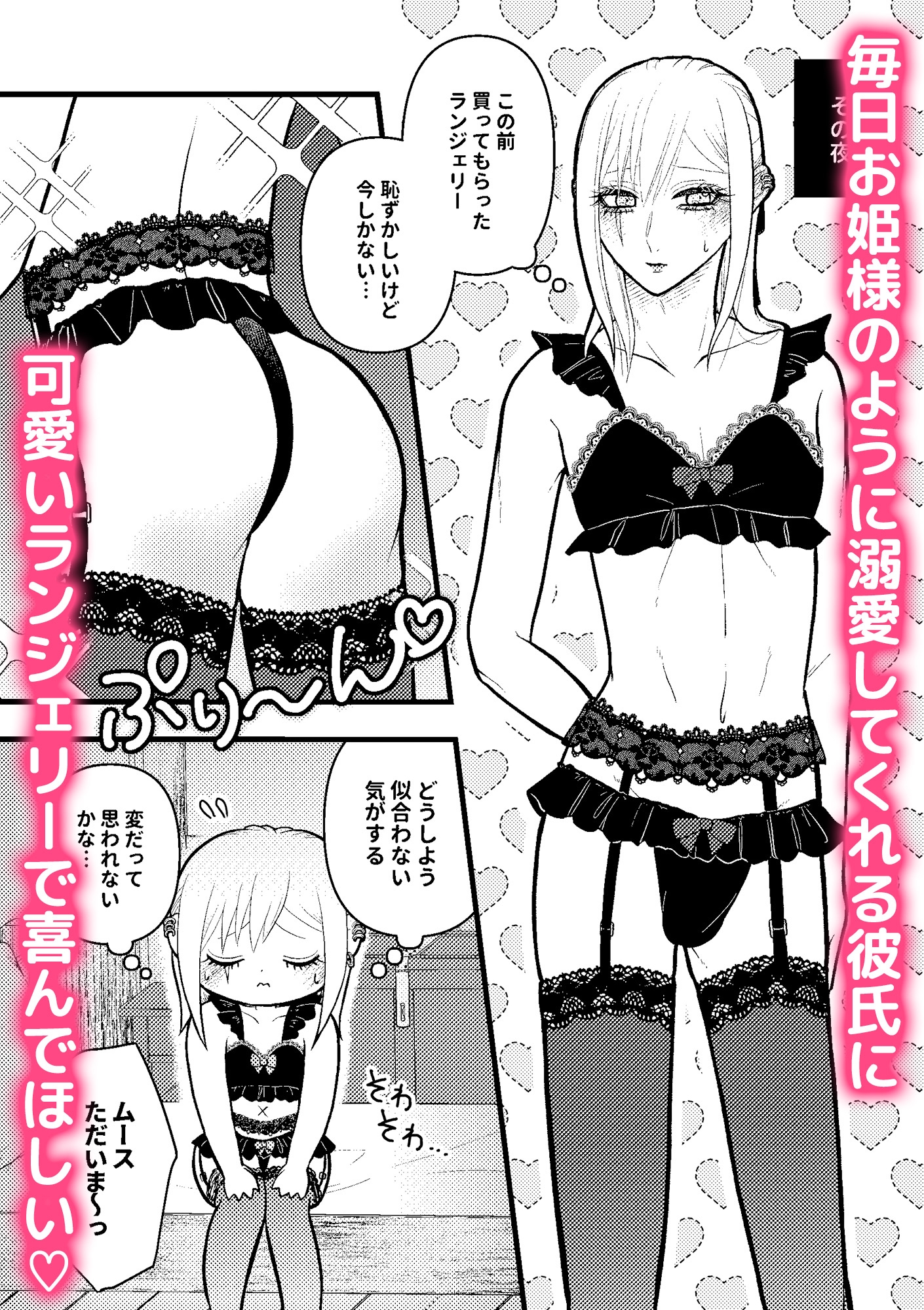 ランジェリーホリック 画像2