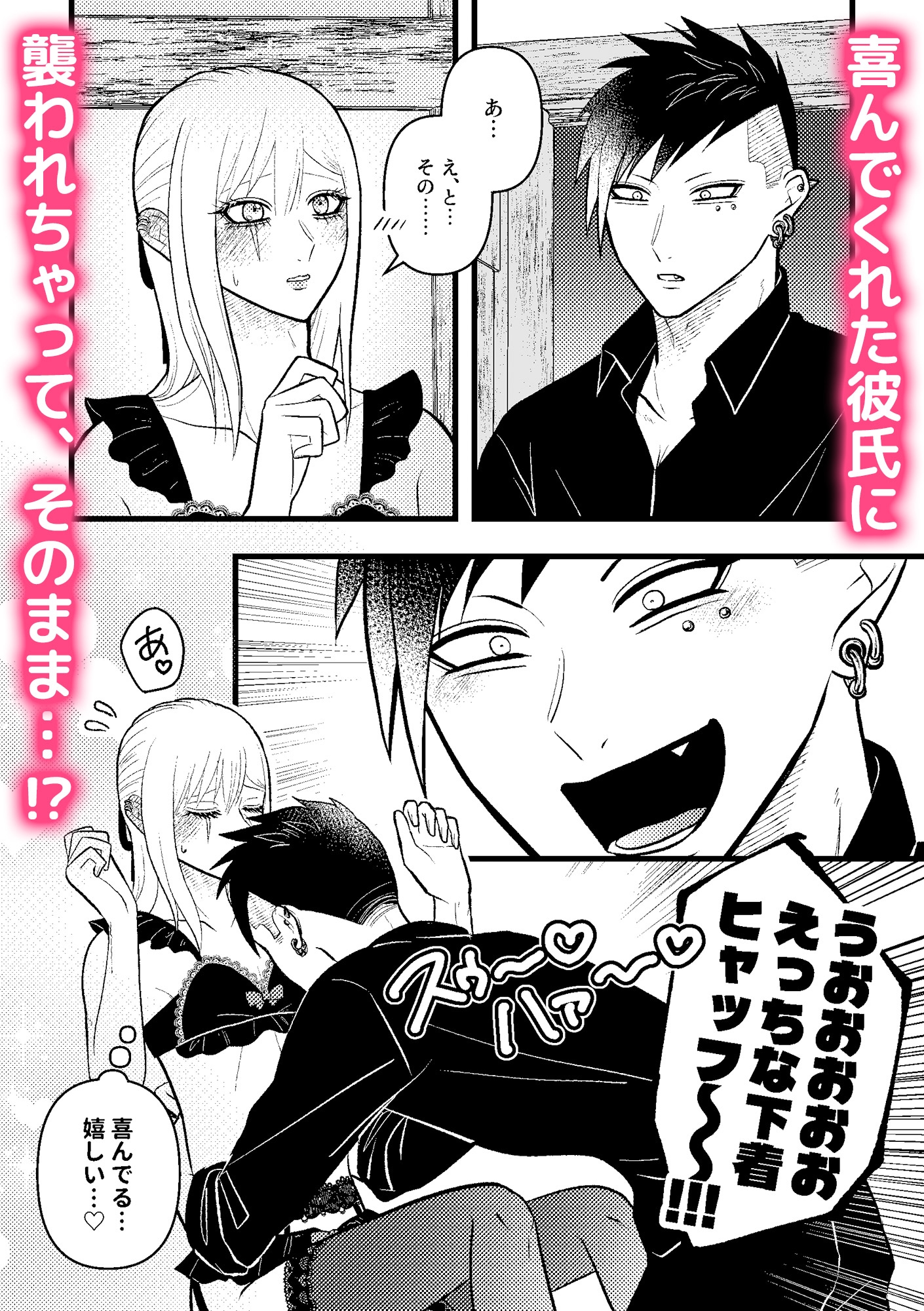 ランジェリーホリック 画像3