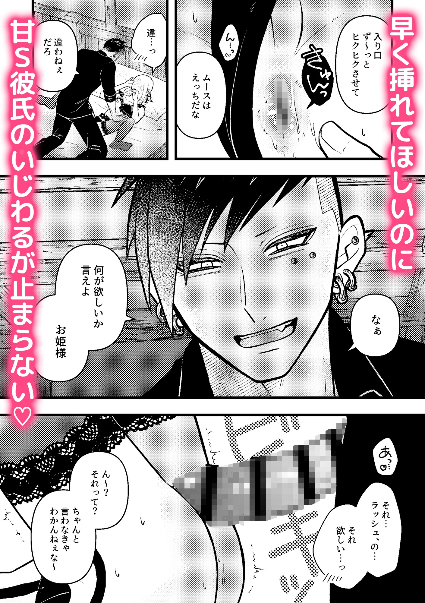 ランジェリーホリック 画像5