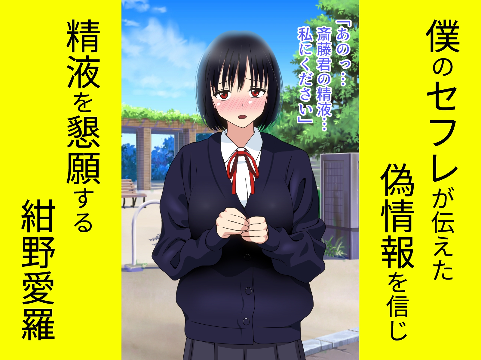 僕の精液には美容効果があるらしい! 画像1