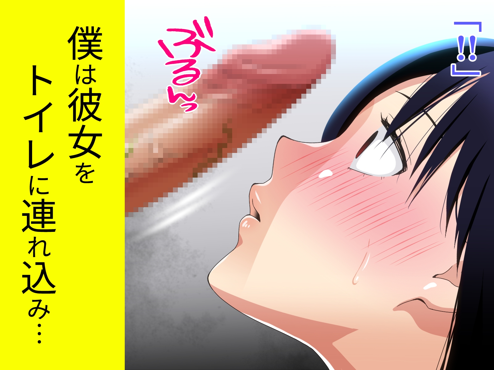 僕の精液には美容効果があるらしい! 画像2