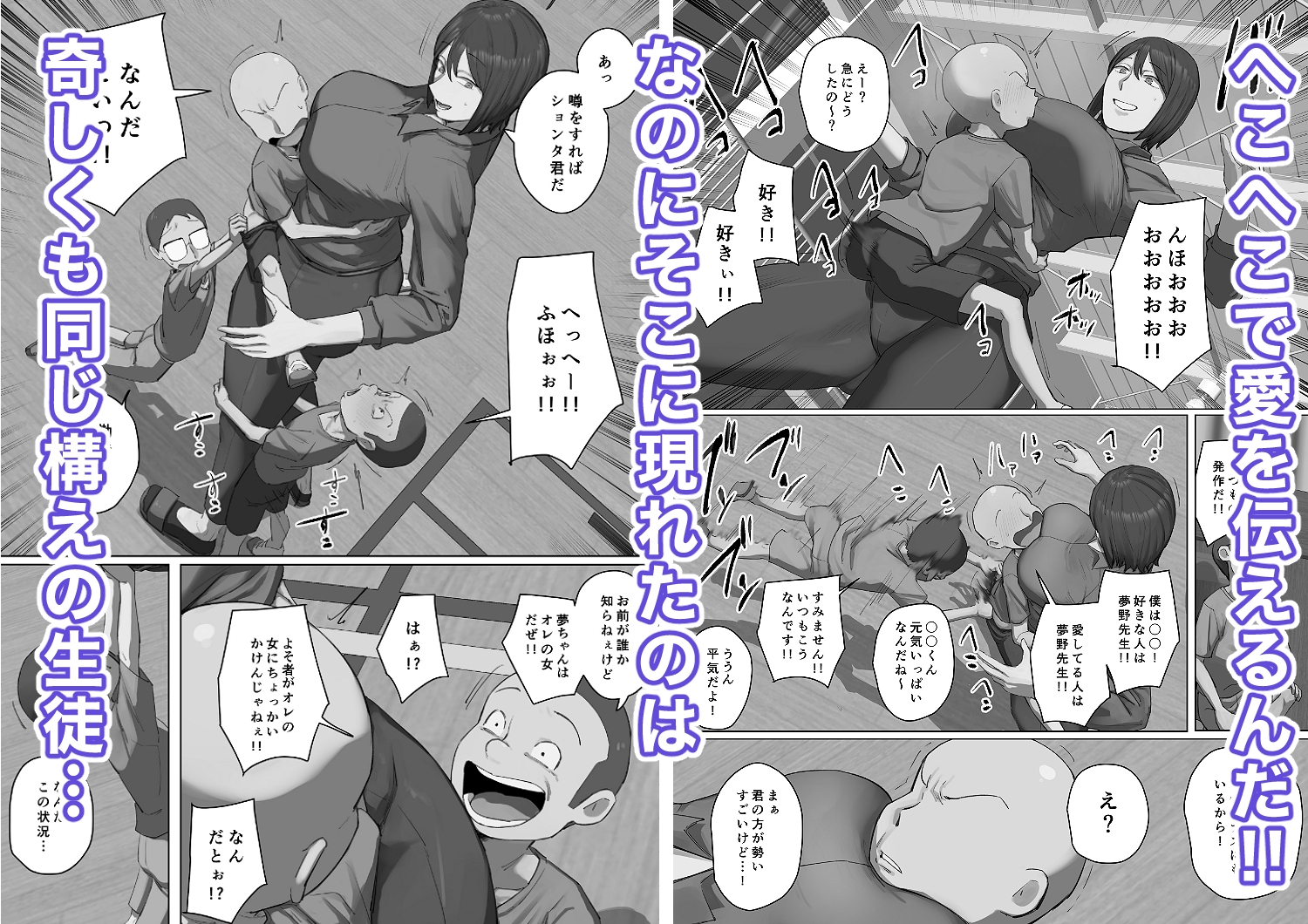 竿役っぽいイキリ生徒の先生に一目惚れ! 画像3