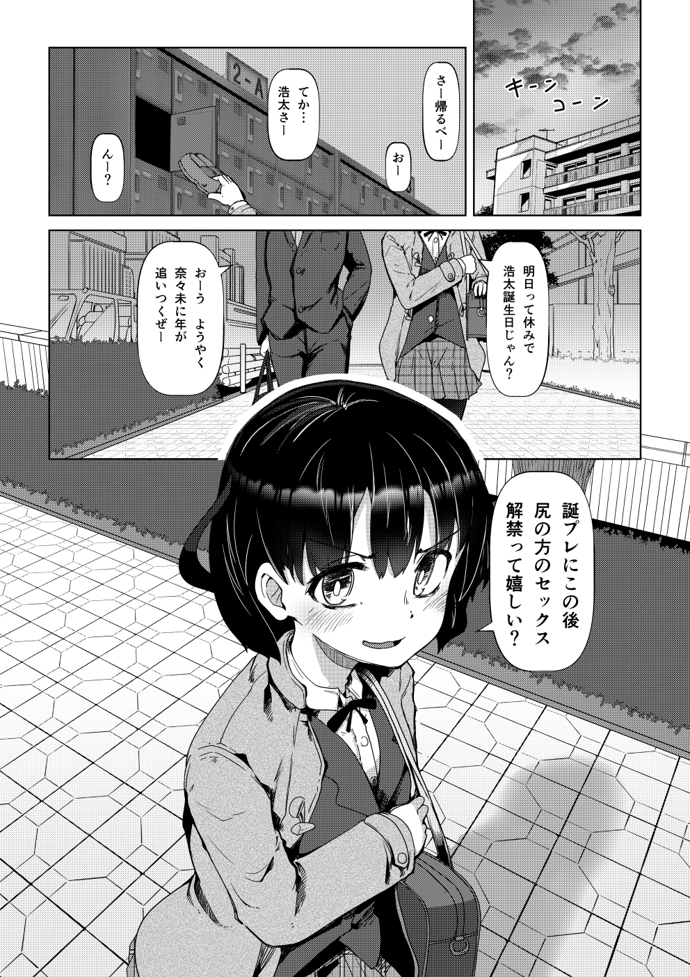 彼女がアナルを許したら 画像4