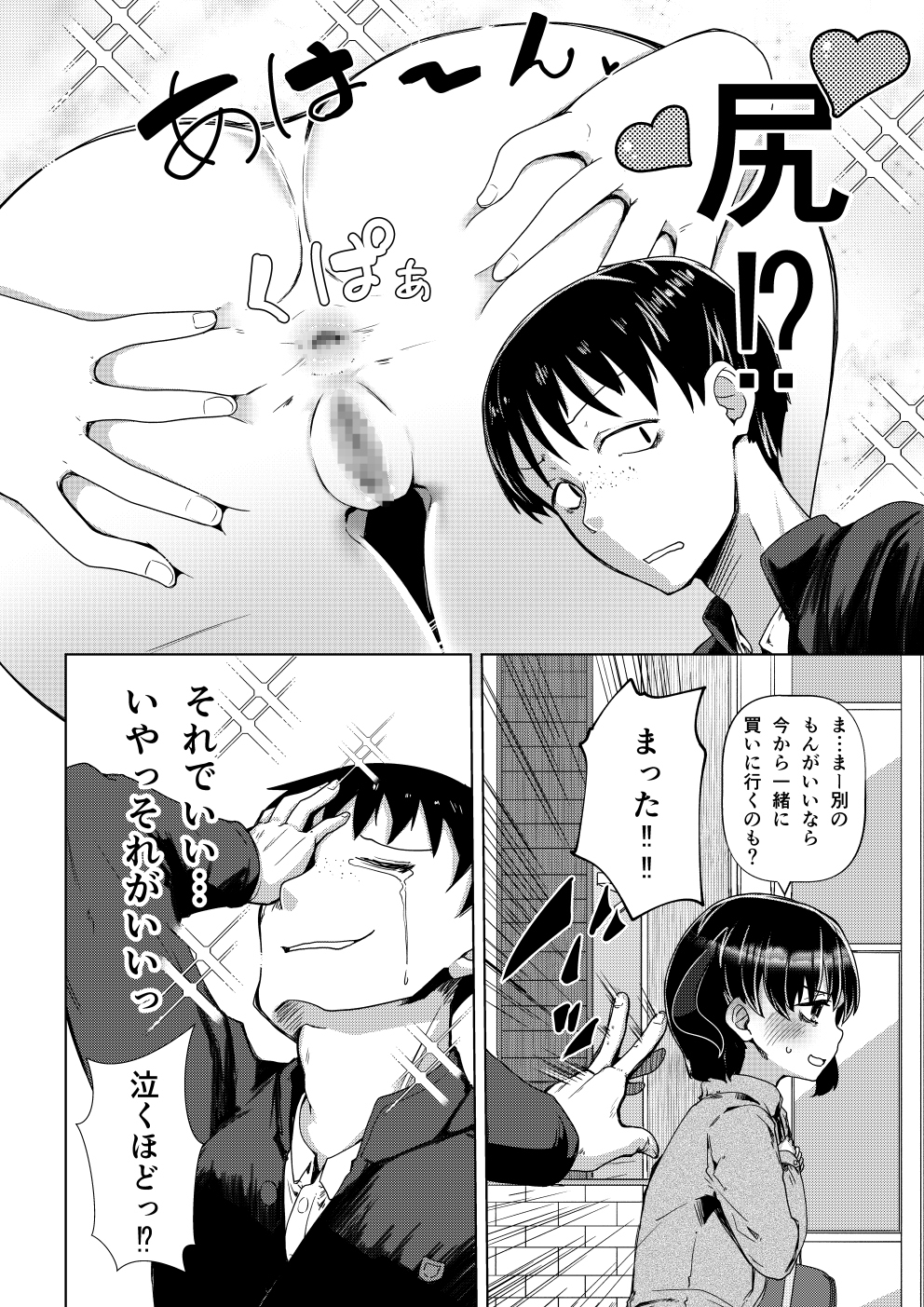 彼女がアナルを許したら 画像5