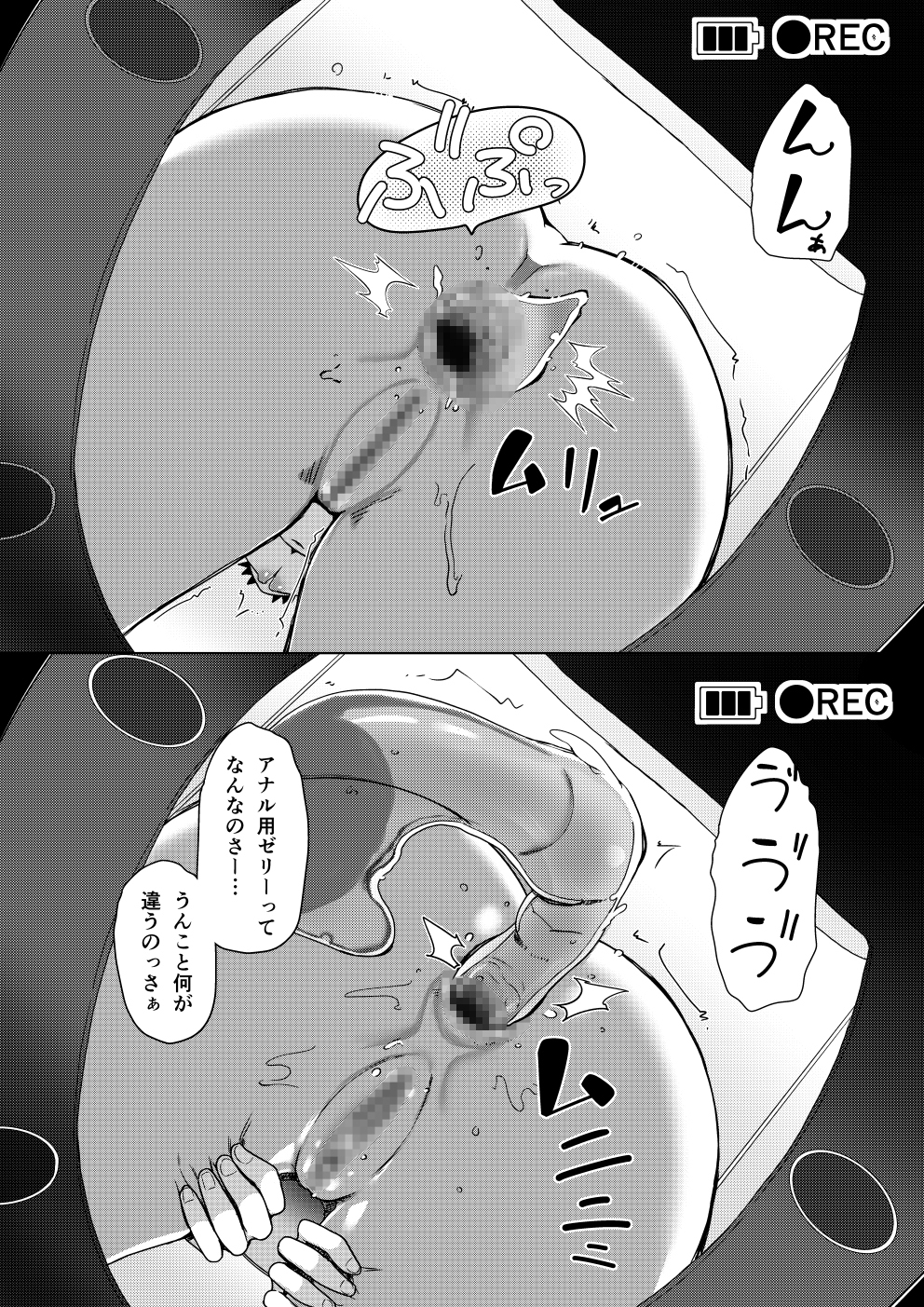 彼女がアナルを許したら 画像9