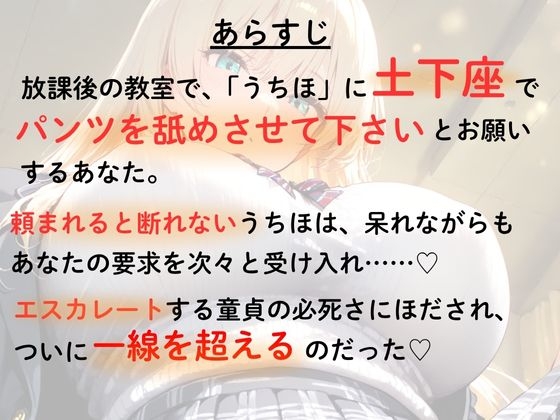 ちょろギャルに「パンツ舐めさせて下さい」って土下座でお願いしたら ~ぶっかけ手コキ、フェラ、中出しまでさせてくれた~ 画像2