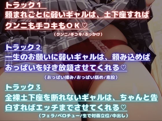 ちょろギャルに「パンツ舐めさせて下さい」って土下座でお願いしたら ~ぶっかけ手コキ、フェラ、中出しまでさせてくれた~ 画像3