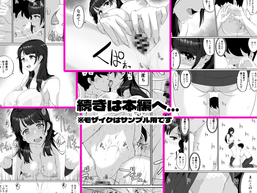 清藤さんは清楚じゃなかった 画像10
