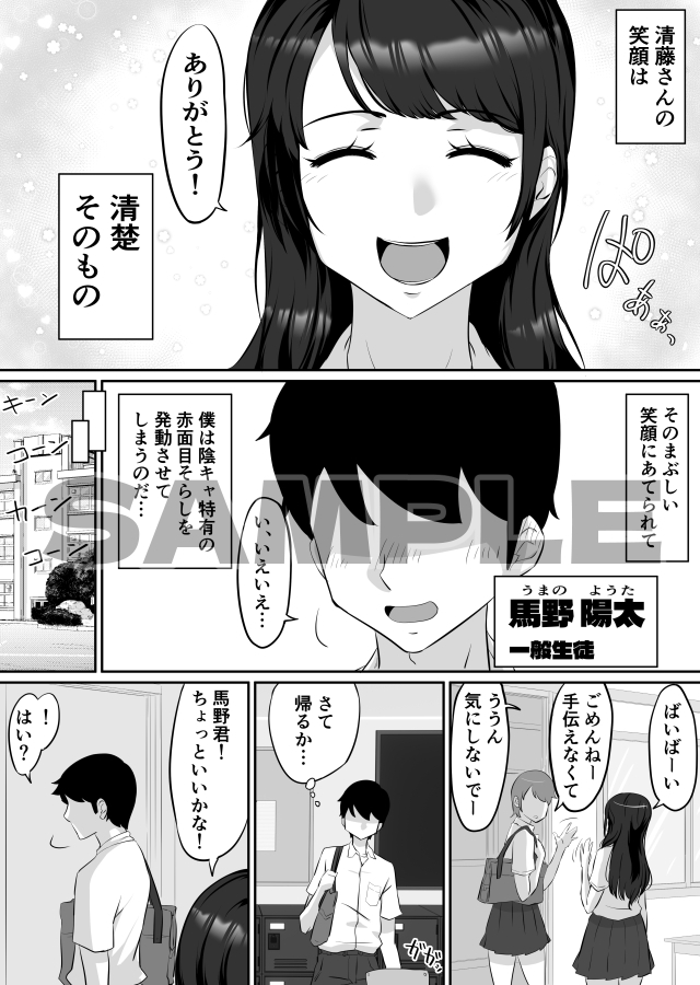 清藤さんは清楚じゃなかった 画像3