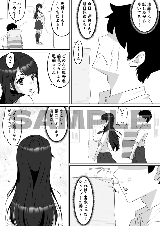 清藤さんは清楚じゃなかった 画像5