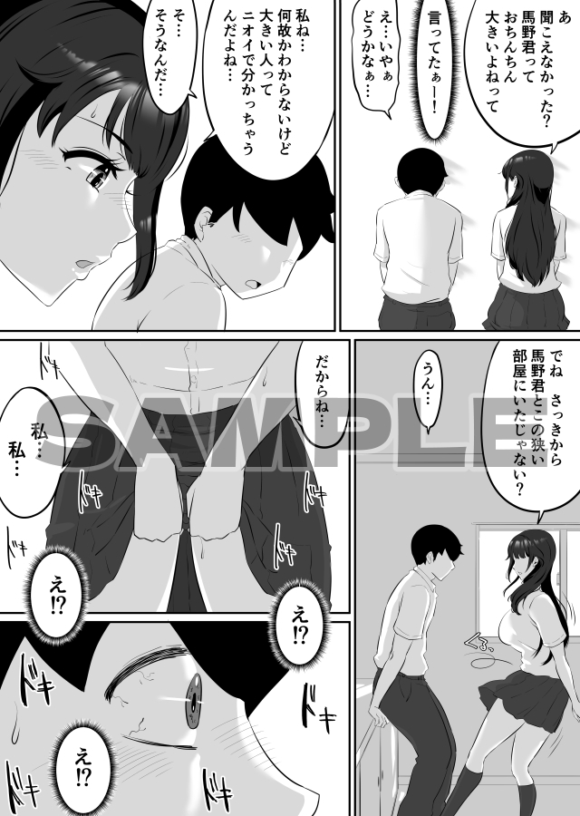 清藤さんは清楚じゃなかった 画像8
