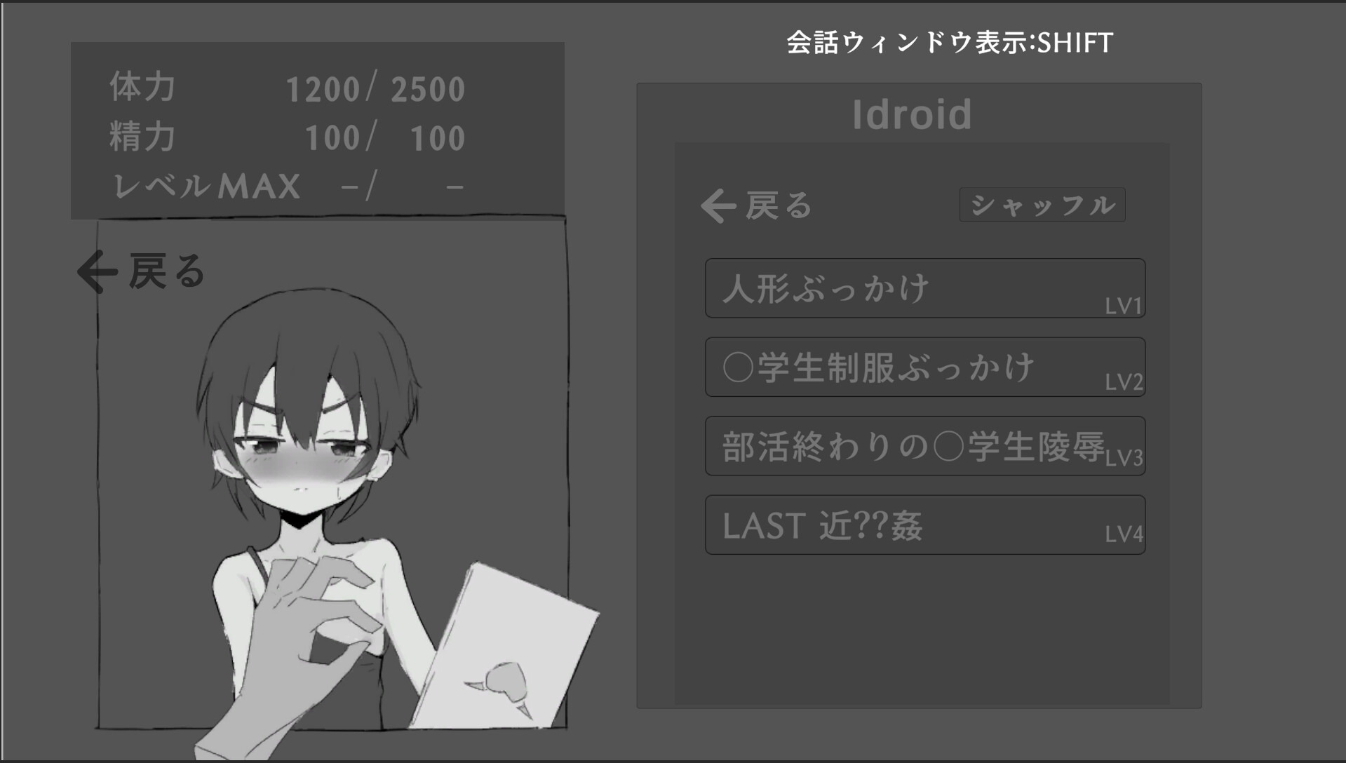 闇バイトシミュレータ_2