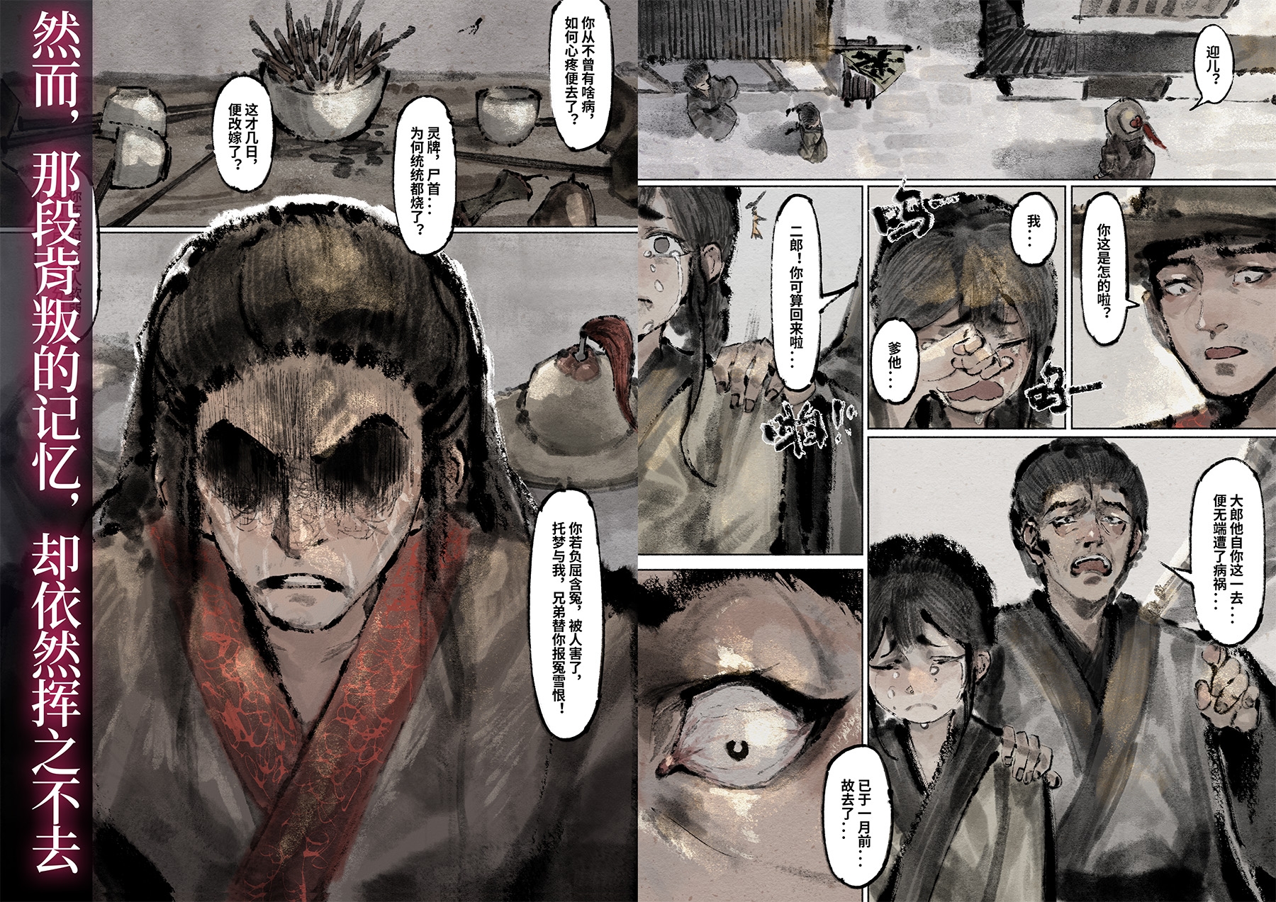 「金瓶梅」Part2_6