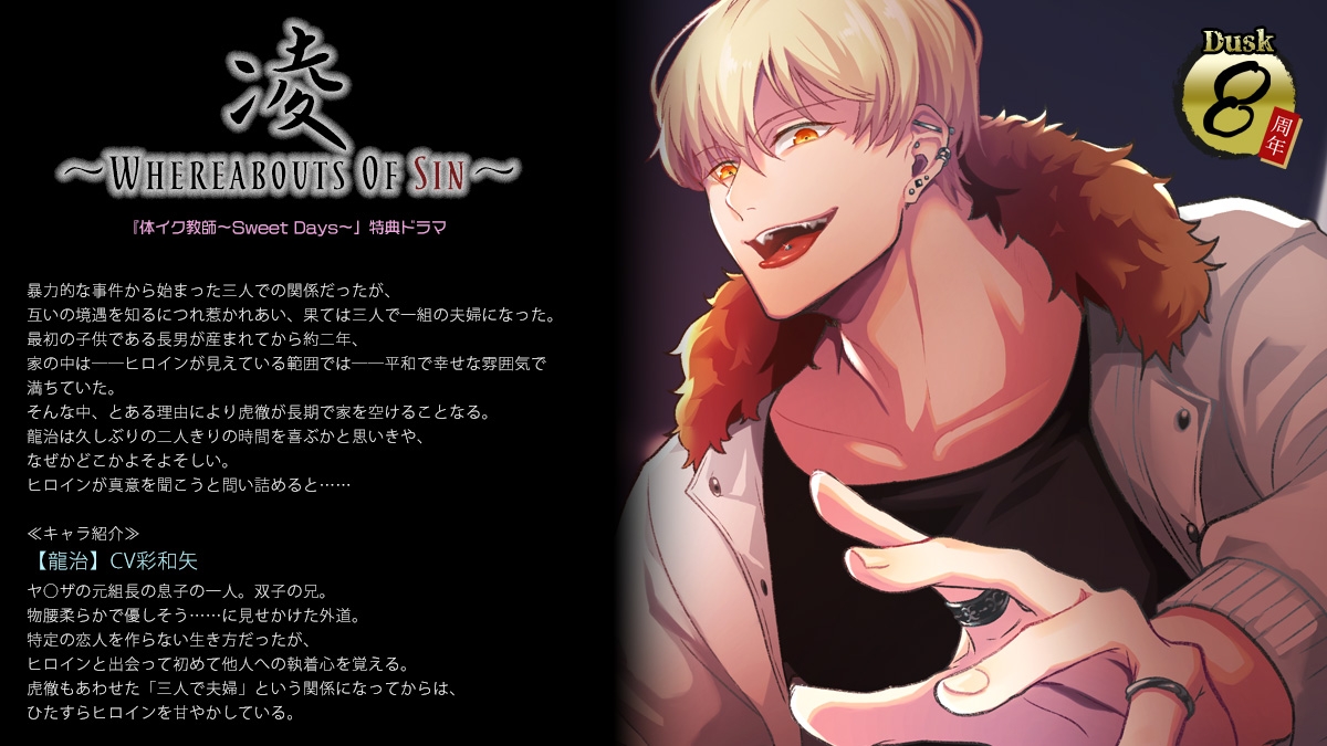 体イク教師～Sweet Days～ 画像2