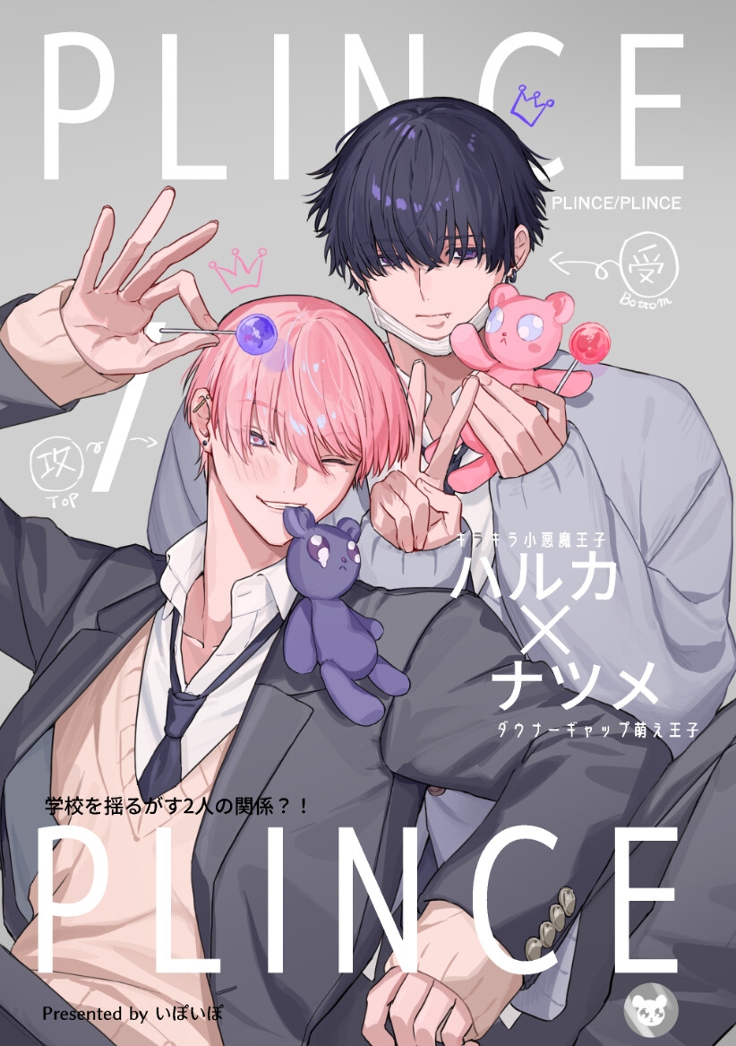 PLINCE/PLINCE 画像1