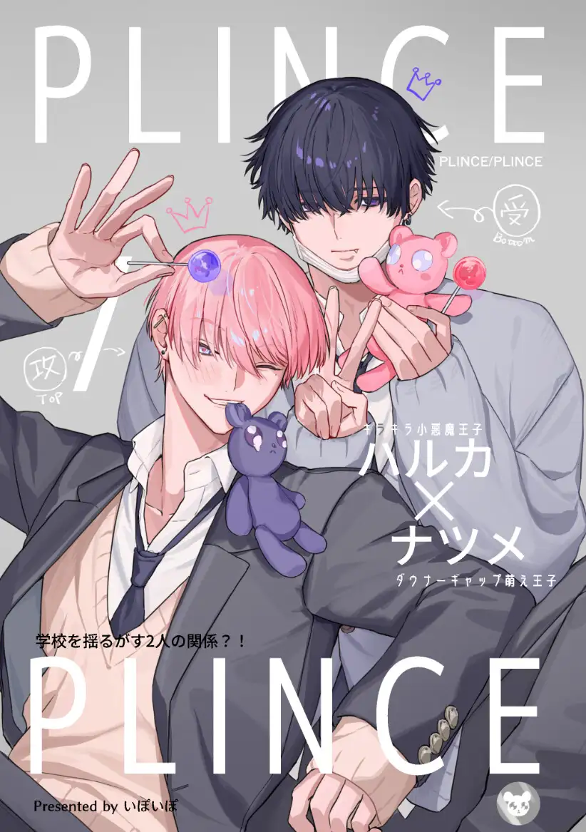 PLINCE/PLINCE サンプル1