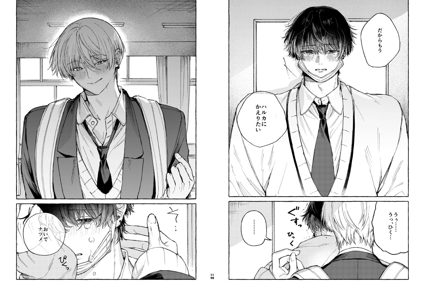 PLINCE/PLINCE 画像10