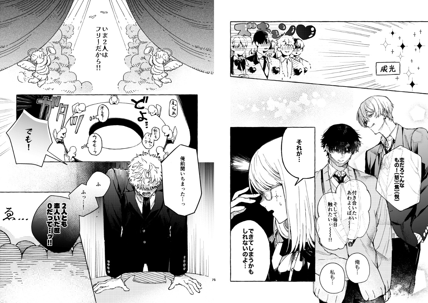 PLINCE/PLINCE 画像4