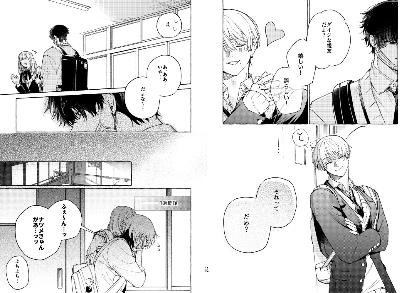 PLINCE/PLINCE 画像7