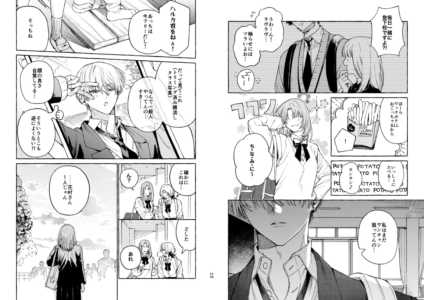 PLINCE/PLINCE 画像8