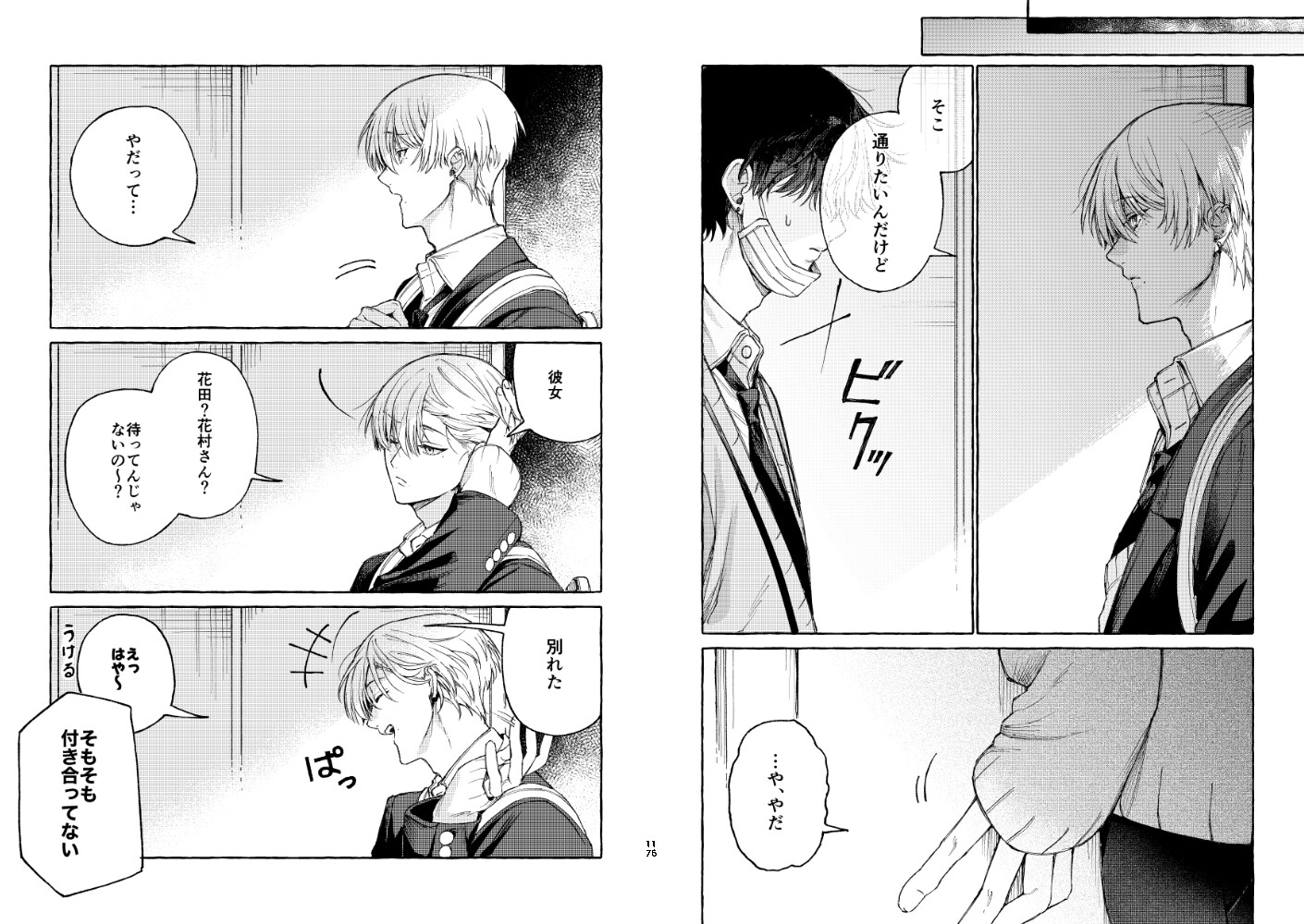 PLINCE/PLINCE 画像9