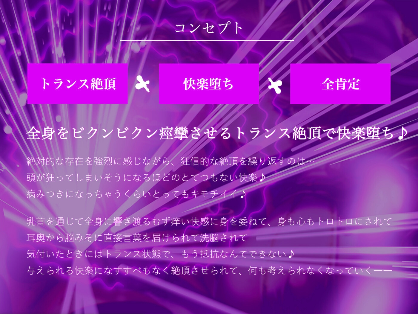 耳が溶ける違法覚醒ドラッグ-- Aphrodītē.wav--【快楽堕ち】【トランス】 画像1