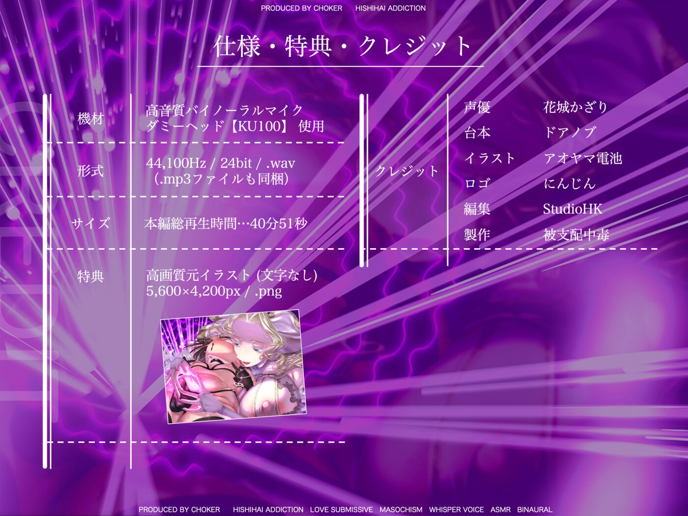 耳が溶ける違法覚醒ドラッグ-- Aphrodītē.wav--【快楽堕ち】【トランス】 画像3