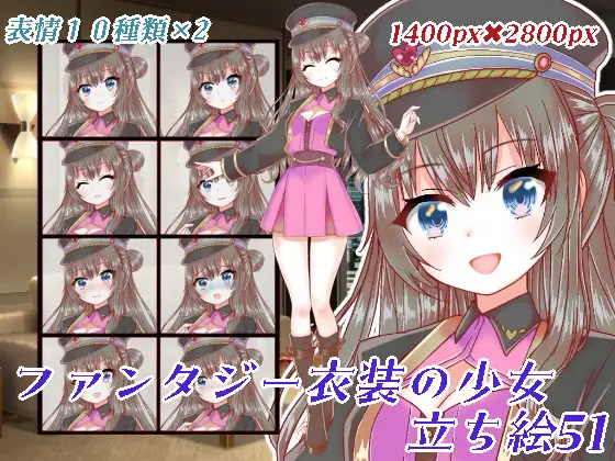 ファンタジー衣装の女の子立ち絵51