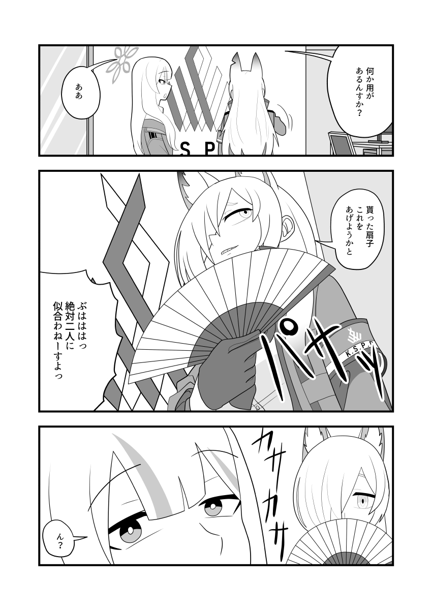 The Out Paine(2) 画像3