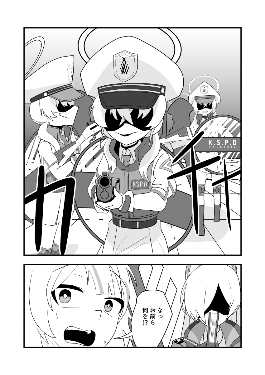 The Out Paine(2) 画像4