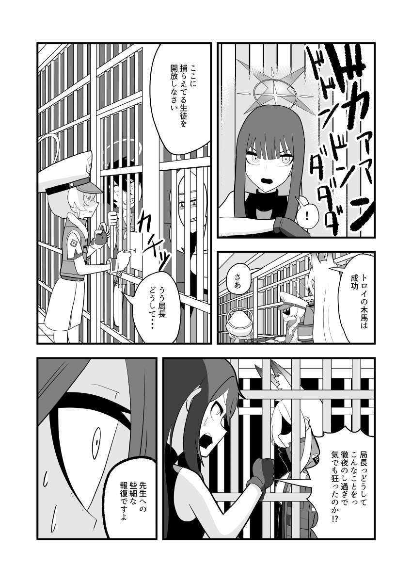 The Out Paine(2) 画像5