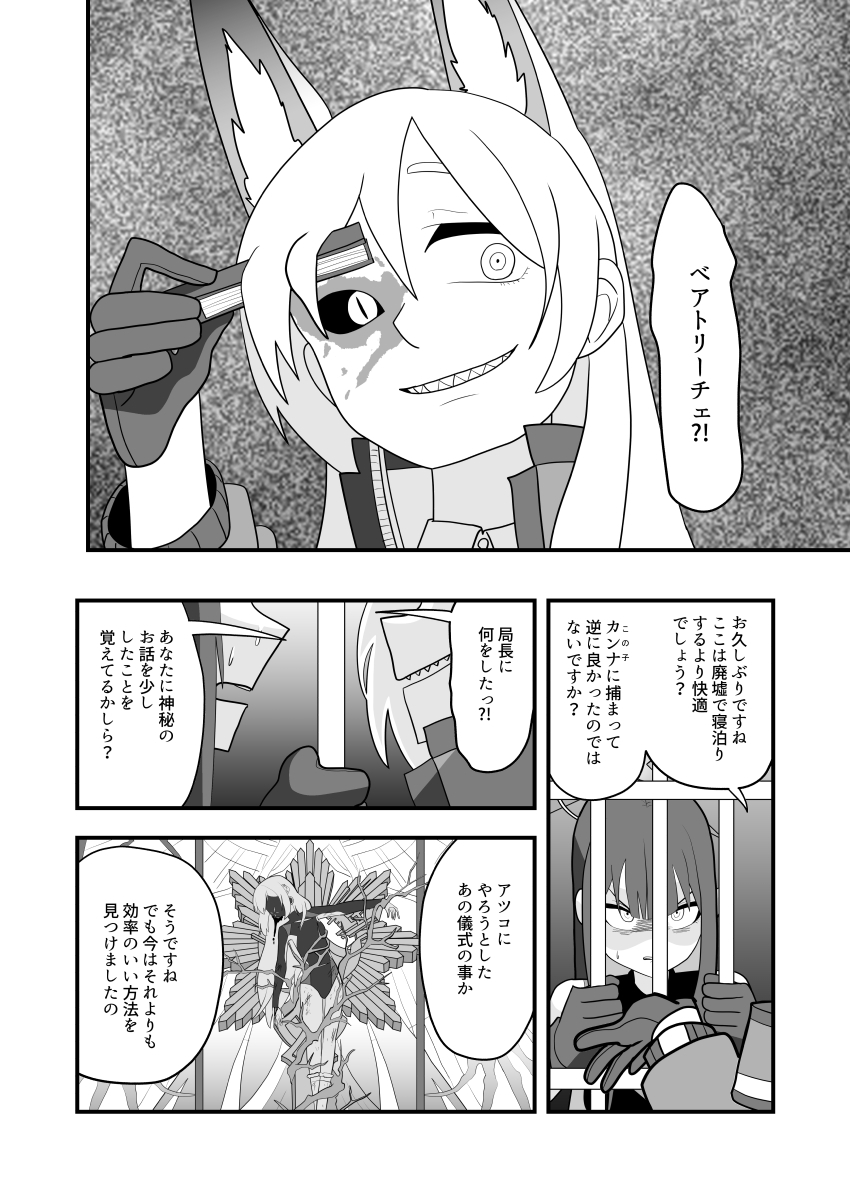 The Out Paine(2) 画像6