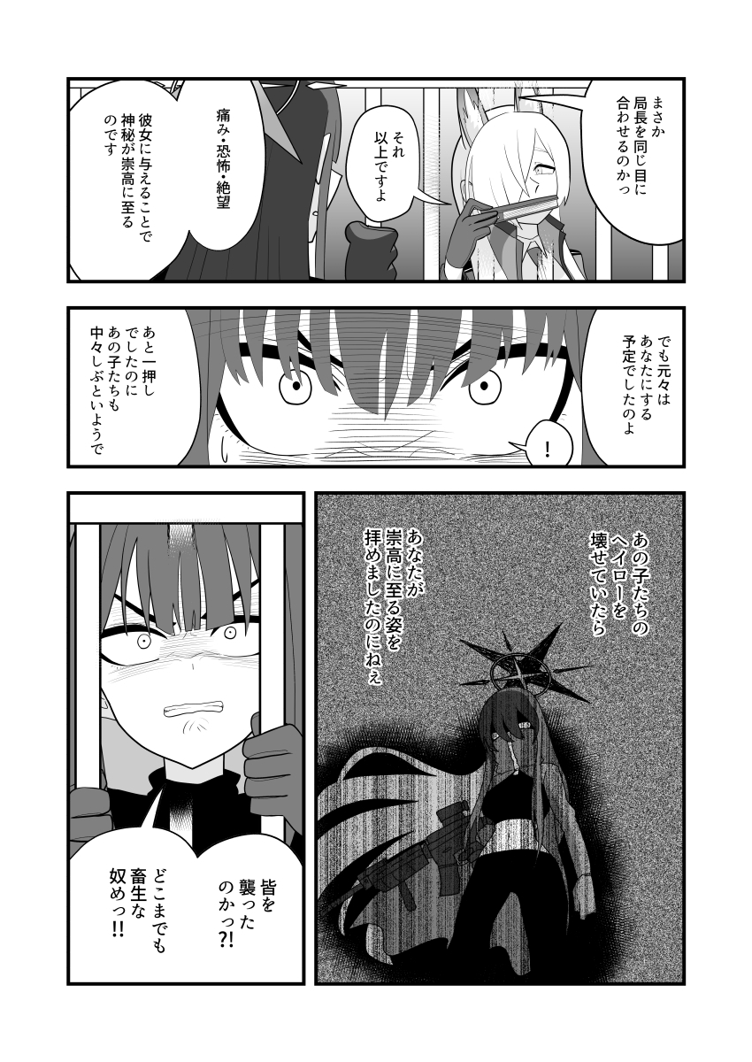 The Out Paine(2) 画像7