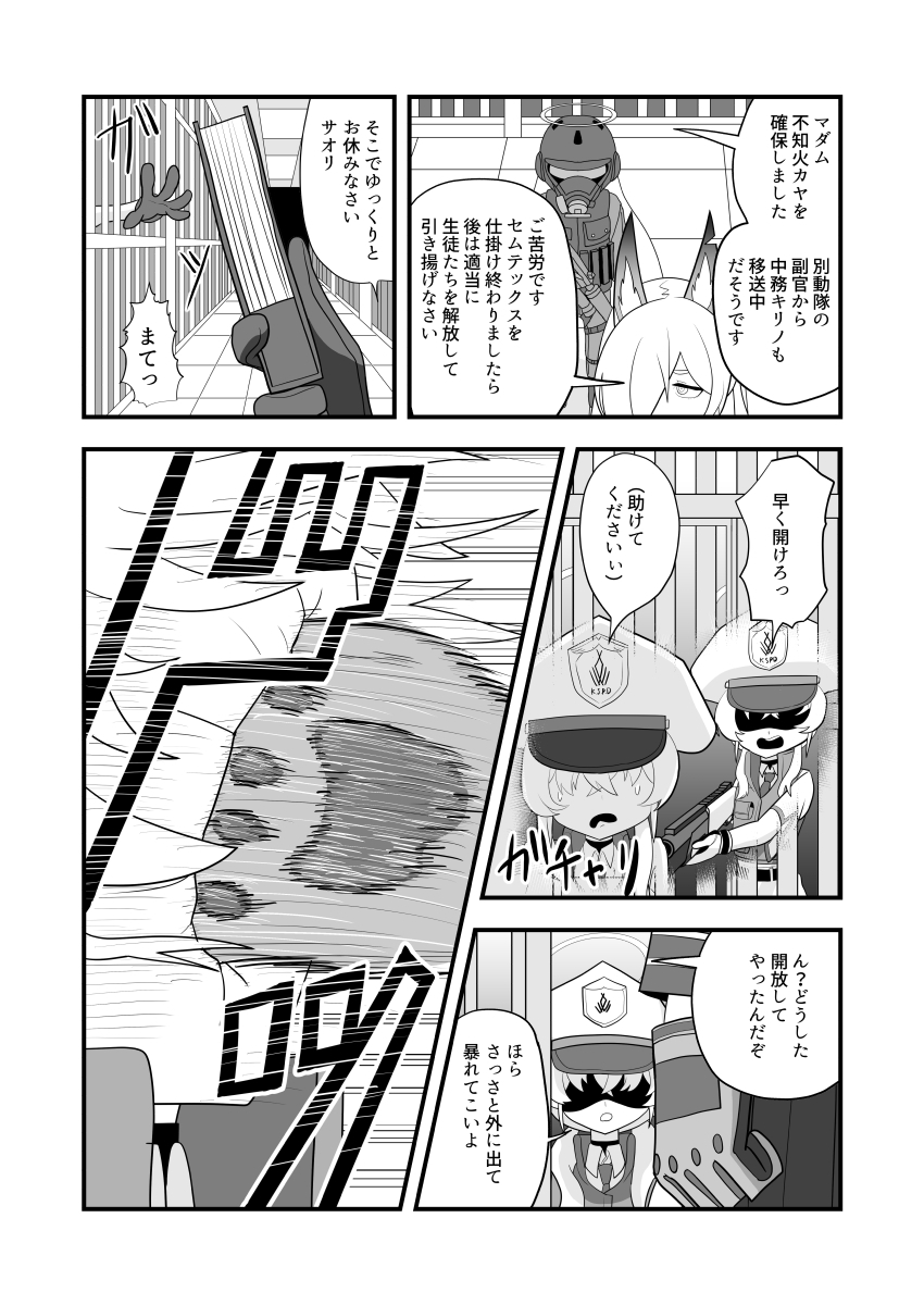 The Out Paine(2) 画像8