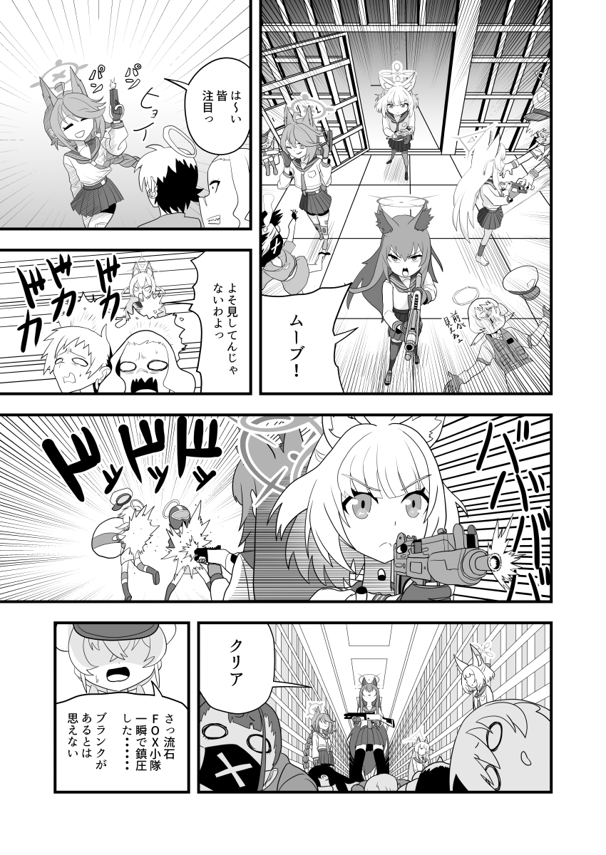 The Out Paine(2) 画像9