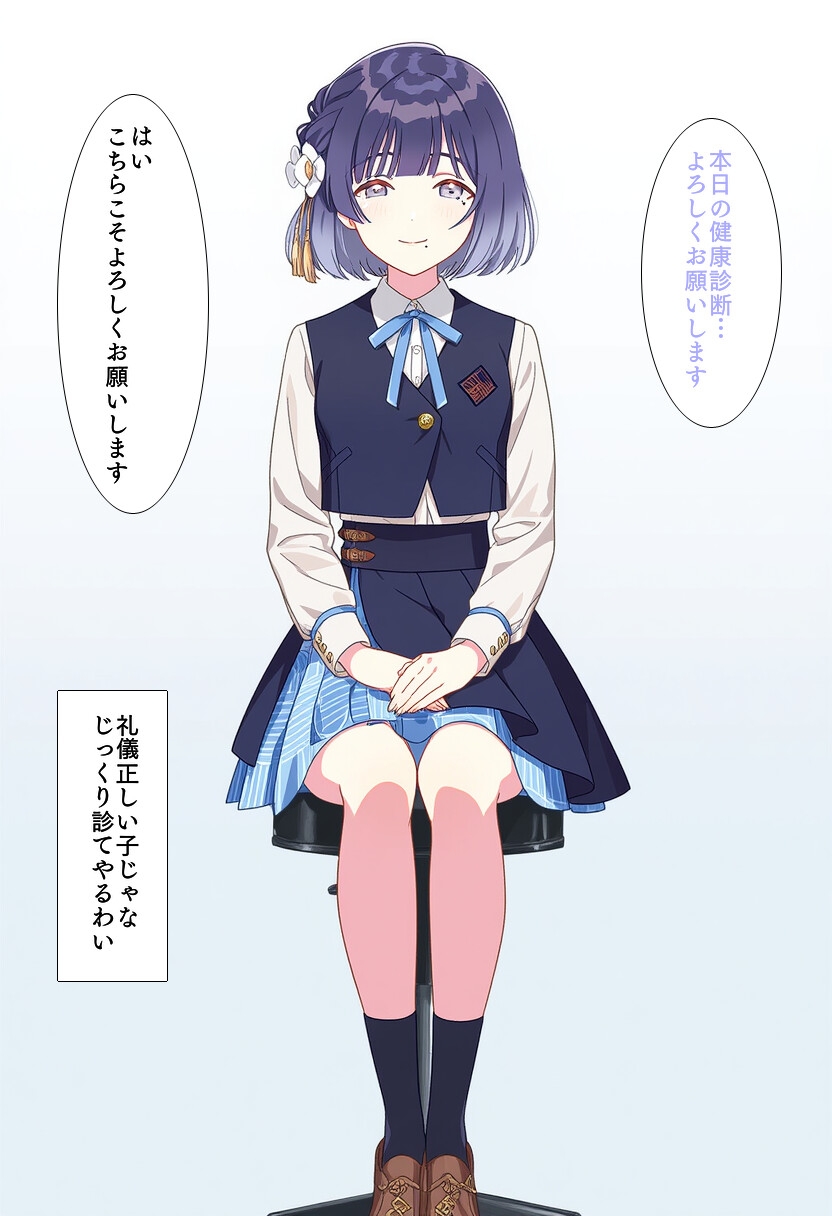 秦〇美鈴 健康診断_6