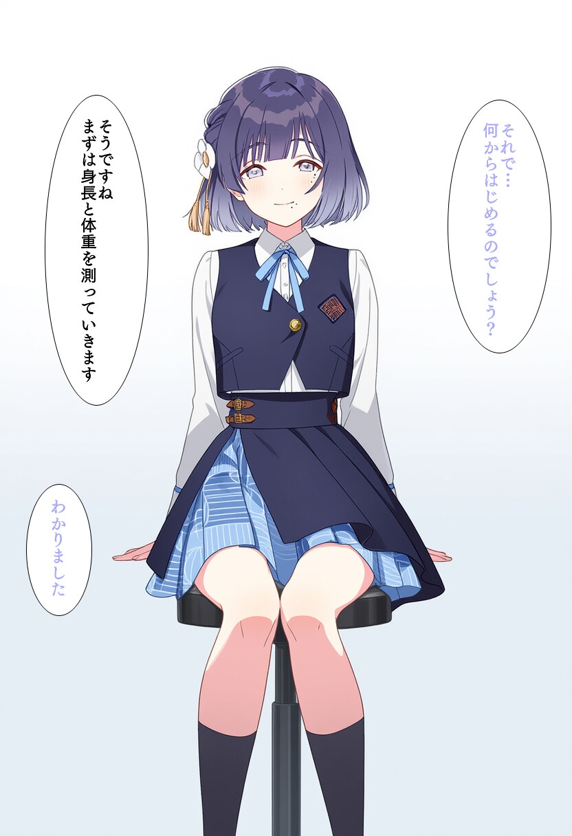 秦〇美鈴 健康診断_7