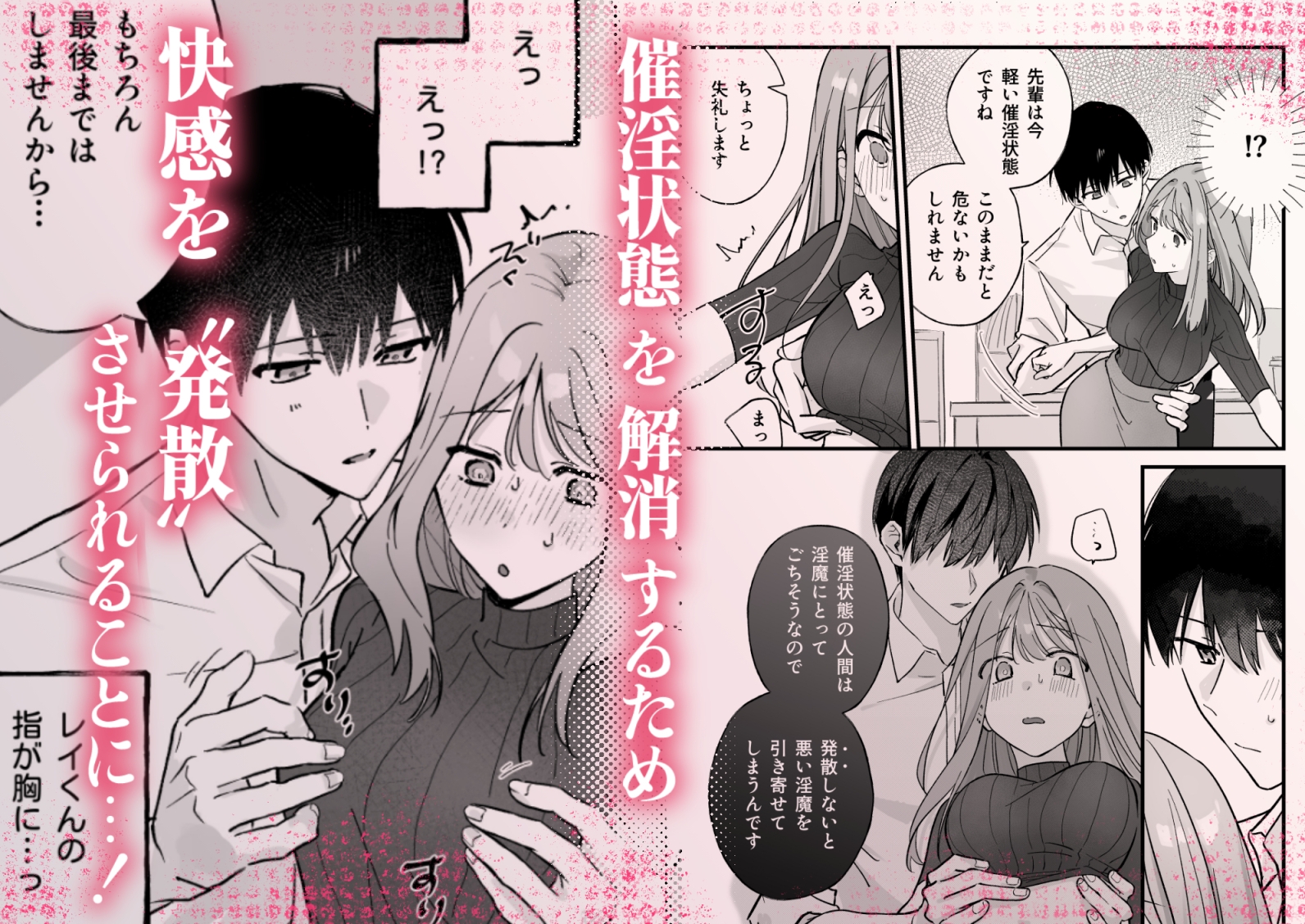 かわいい後輩が実は淫魔ってどういうことですか!? 画像3